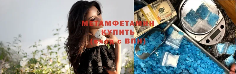 сколько стоит  Верхняя Пышма  МЕТАМФЕТАМИН кристалл 